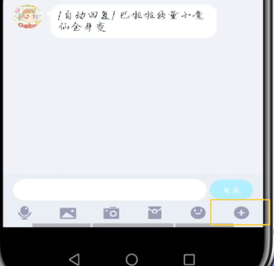 手机qq中发送视频的操作教程