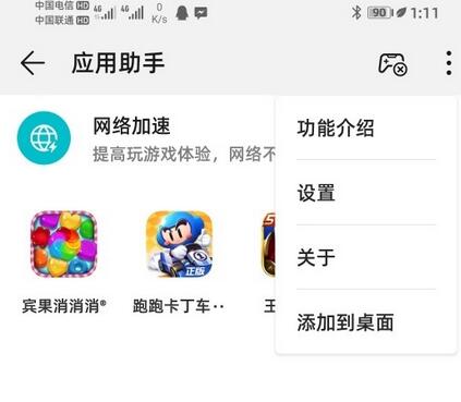 华为mate30开启游戏免打扰的方法步骤