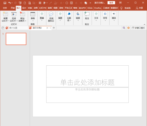 PowerPoint Viewer中单位设置为px像素的方法步骤