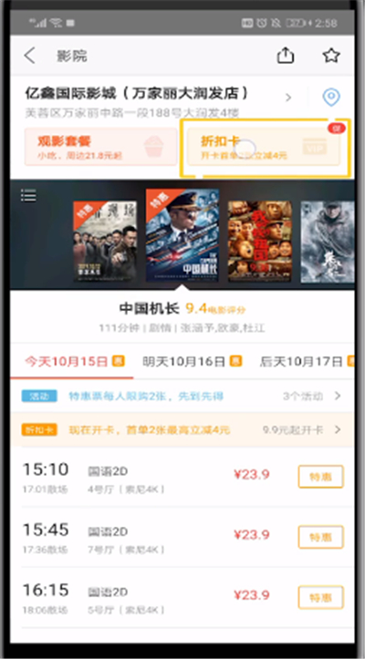 美团中打开折扣卡的位置操作教程