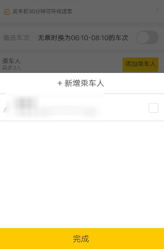 使用支付宝买汽车票的操作流程