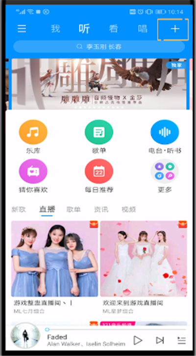 酷狗音乐查看二维码的操作教程
