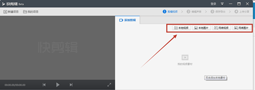 快剪辑剪取部份视频的图文教程
