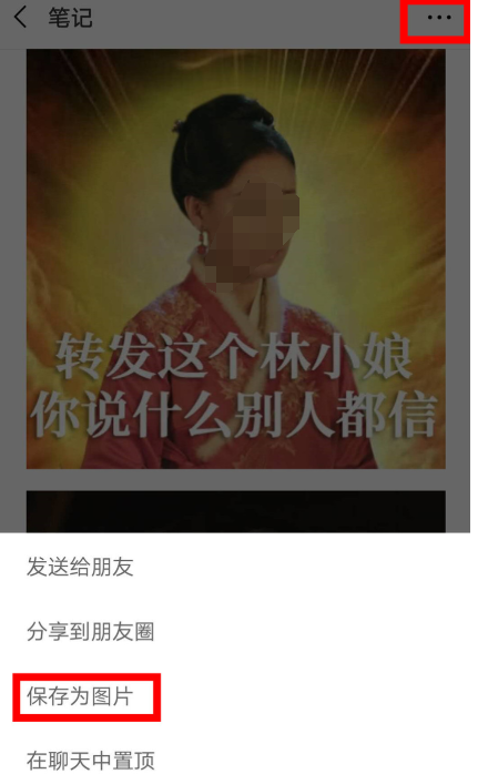 利用微信进行图片拼接的操作教程