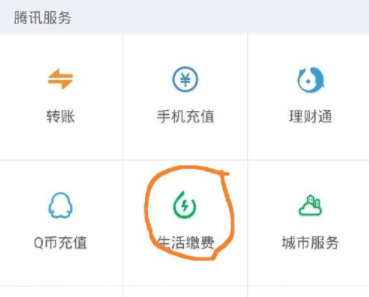 微信交宽带费的操作流程
