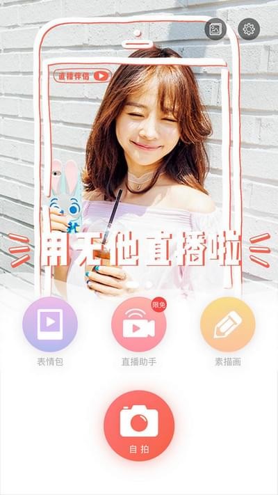 无他伴侣的使用操作方法步骤
