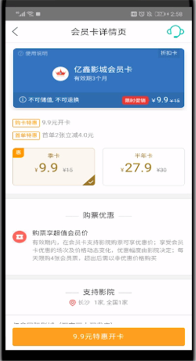 美团中打开折扣卡的位置操作教程