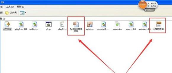 Power Point2003打包幻灯片的详细方法