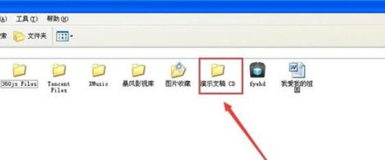 Power Point2003打包幻灯片的详细方法