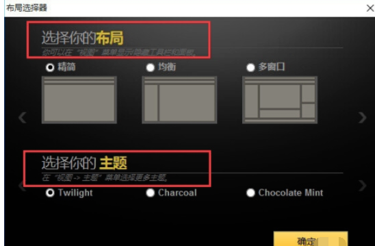 UE编辑器改变布局与主题的操作教程