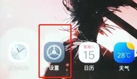 vivoz5显示网速的设置方法