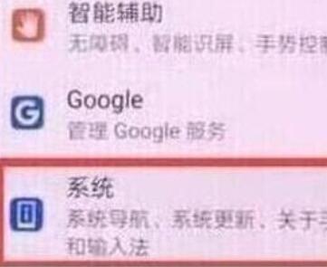 华为手机新系统EMUI9.1升级详细步骤