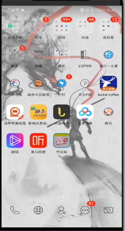 作业帮中进行选择年级的操作教程