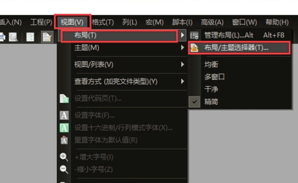 UE编辑器改变布局与主题的操作教程