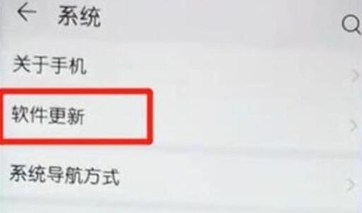 华为手机新系统EMUI9.1升级详细步骤