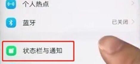 vivoz5显示网速的设置方法