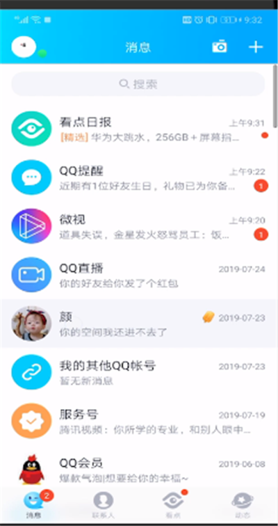 qq中识别图片文字的操作教程
