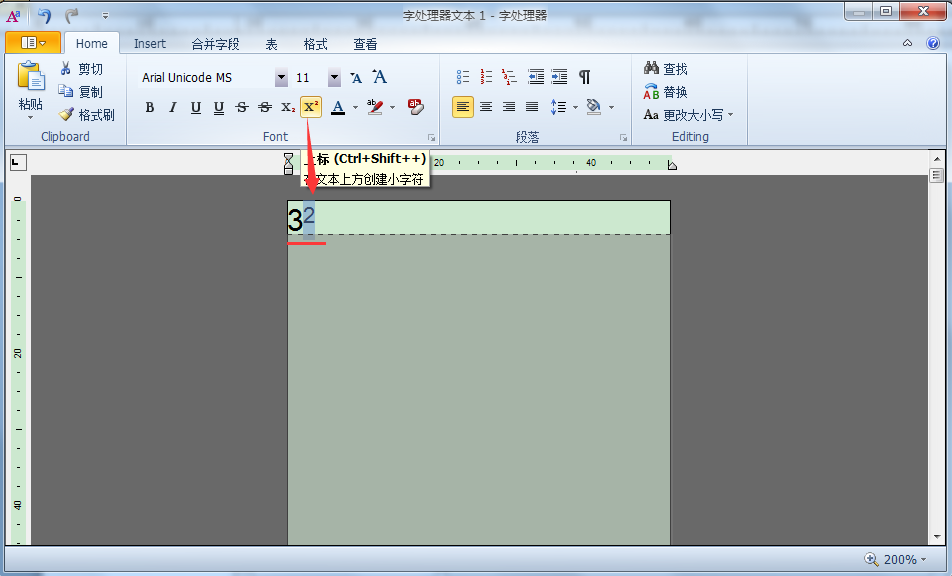 BarTender中使用字体设置工具的操作步骤