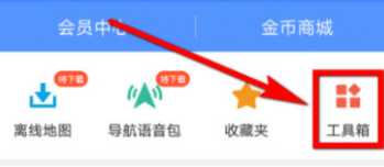 高德地图查看驾驶成就的图文操作