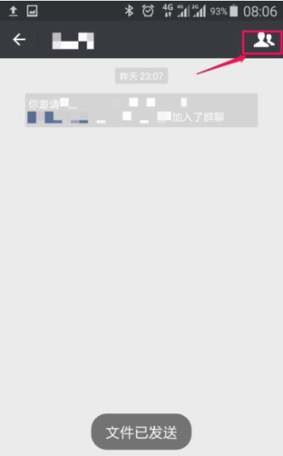 微信设置群组验证的操作流程