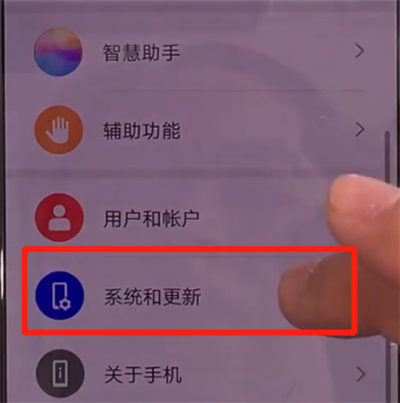 华为mate30中开启悬浮球的简单操作
