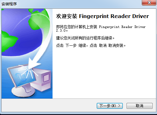 中控考勤机软件具体安装方法