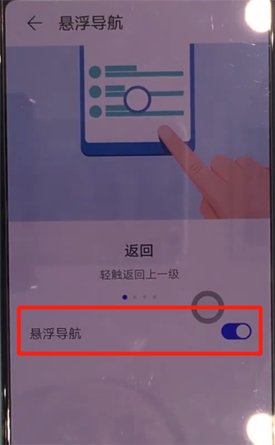 华为mate30中开启悬浮球的简单操作
