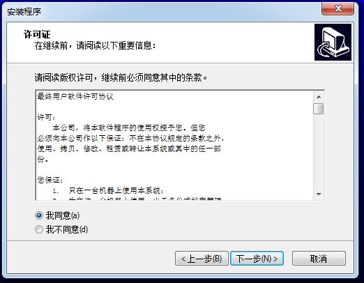 中控考勤机软件具体安装方法