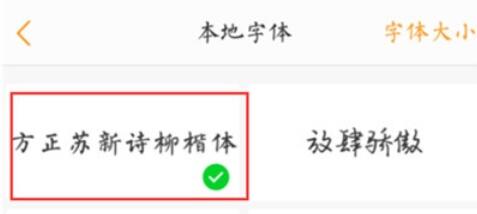 iqoopro中字体样式的设置方法步骤