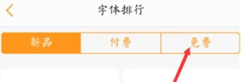 iqoopro中字体样式的设置方法步骤