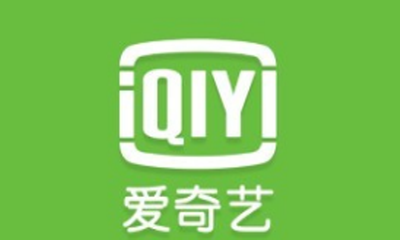 爱奇艺视频登陆不上的解决操作