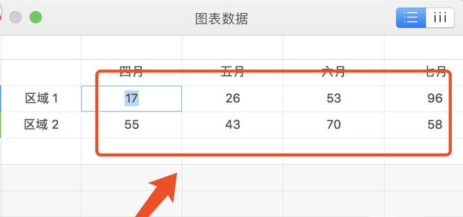 pages插入图表并编辑的详细流程