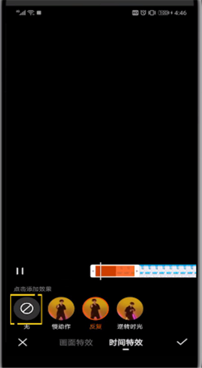 快手中取消特效的操作方法