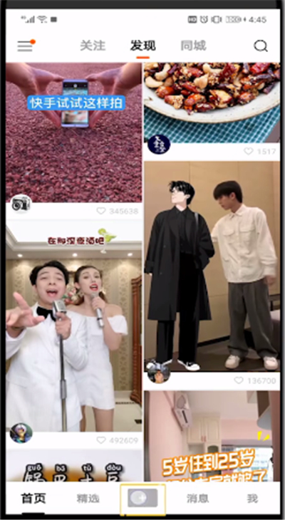 快手中取消特效的操作方法