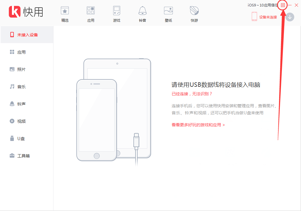 快用苹果助手备份文件储存路径详细介绍