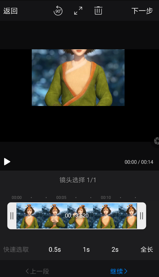 快剪辑设置尺寸的具体使用操作