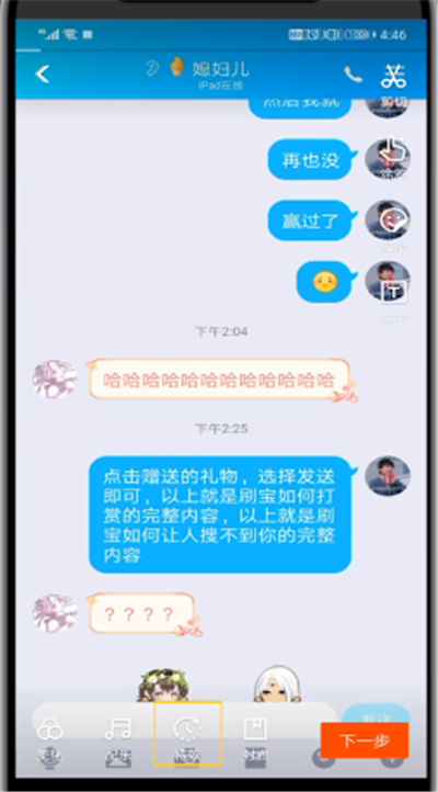 快手中取消特效的操作方法