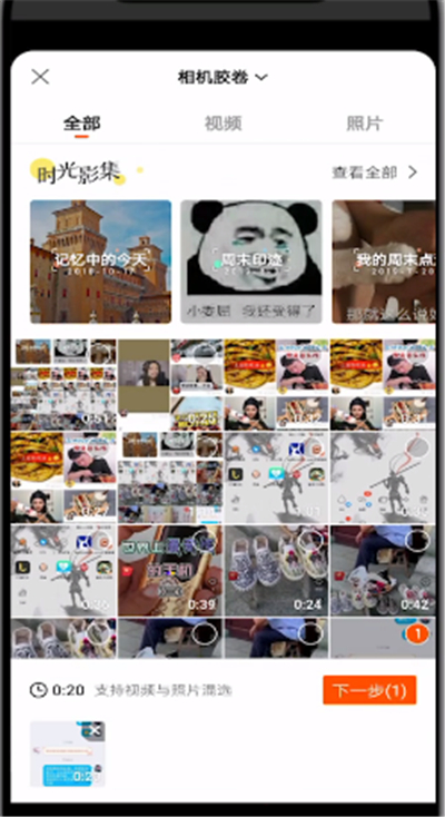 快手上视频中添加文字的操作教程