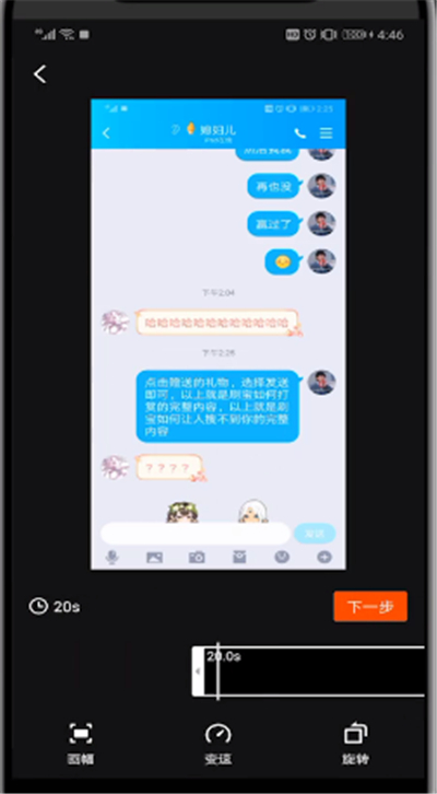 快手中取消特效的操作方法