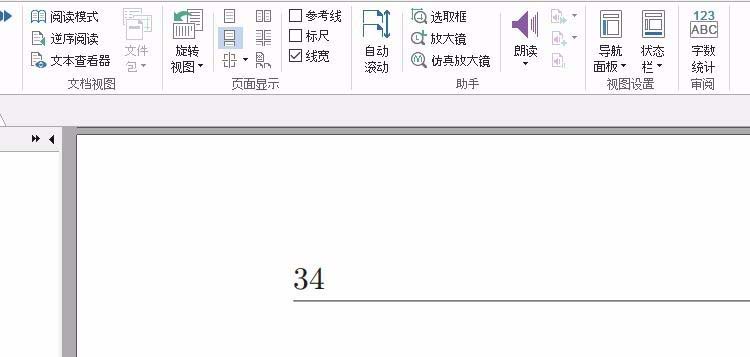 福昕阅读器逆序阅读pdf文件的详细方法