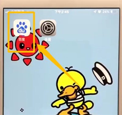 百度app进行设置无痕的操作教程