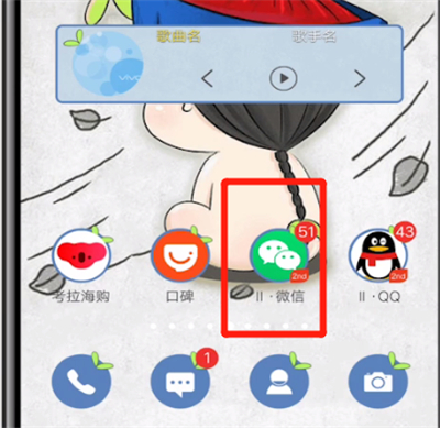 微信中查找群聊的操作教程