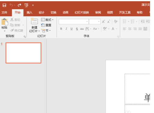 PPT2019自定义主题的操作教程