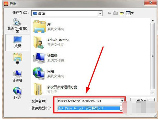 千牛导出聊天记录的具体操作方法