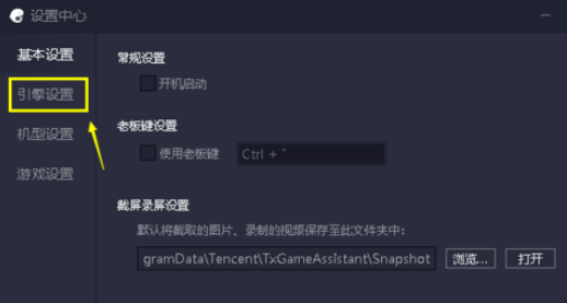 腾讯手游助手开启独立显卡的详细方法