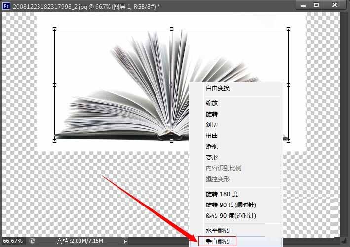 photoshop cs6绘制倒影效果的详细操作流程