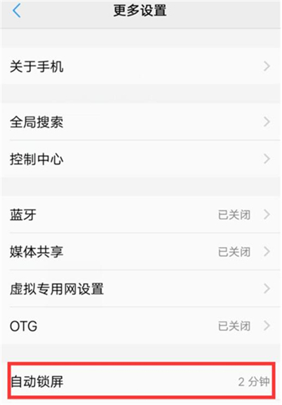 vivoy91设置锁屏时间的具体操作方法