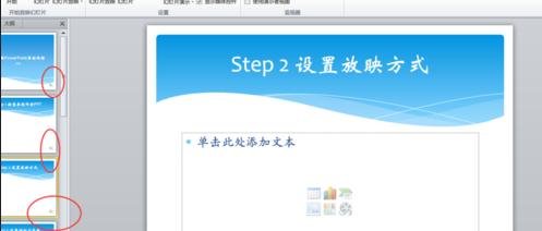 PowerPoint2007生成视频的具体操作方法