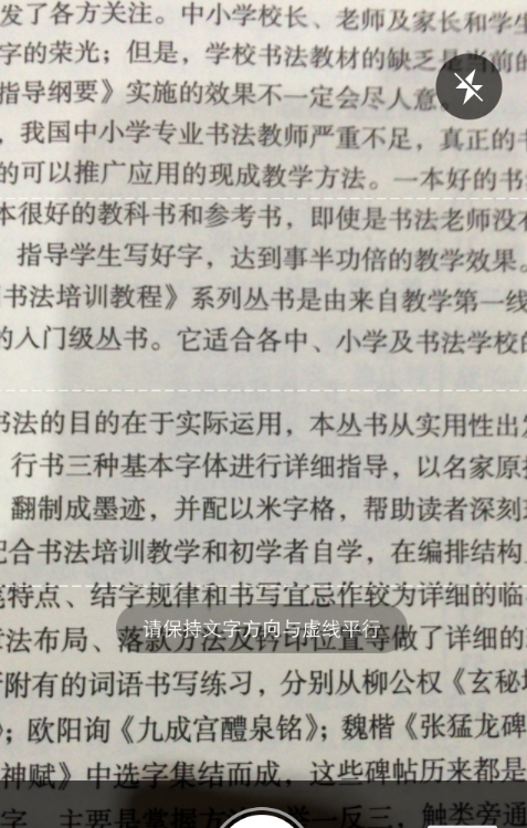 搜狗输入法的文字扫描功能的简单教程