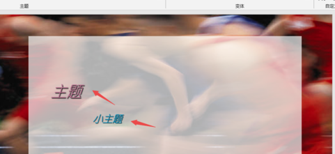 PPT2019自定义主题的操作教程